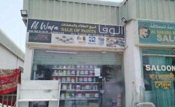 বাবুর রুম