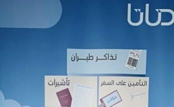 Dnata- GTS Labour Affairs Office Branch