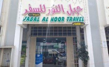 JABAL AL NOOR TRAVEL & TOURISM