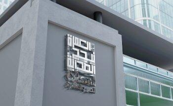 Al Sahaba Hajj & Omrah