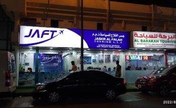 AL INSAF TOURISM LLC