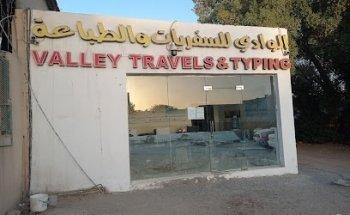 Valley Travels and Typing الوادى للسفريات و الطباعة