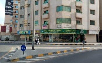 Easy Way Tourism & Travel