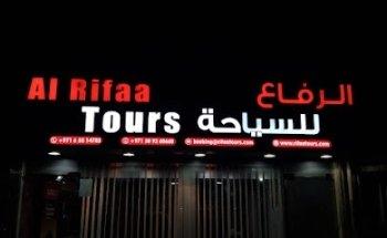 Rifaa Tours