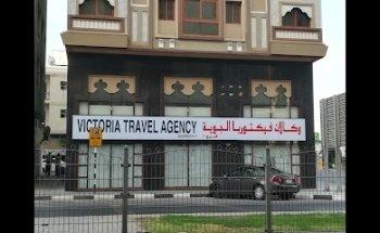 Victoria Travel Agency