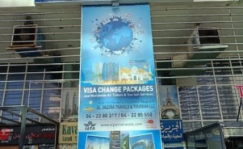 Al Jazira Travels and Tourism ( L.L.C )