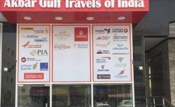 Akbar Gulf Travels of India - Muwaileh