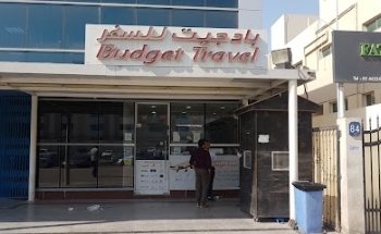 Budget Travel - Al Ghazal Branch
