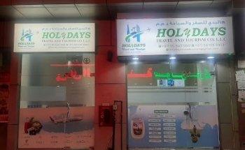 Holydays Travel and Tourism Co. L.L.C