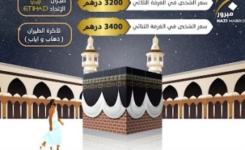 Al Fateh For Hajj & Umrah