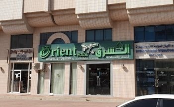 ORIENT HOUSE Travel & Tours I بيت الشرق للسفر والسياحه