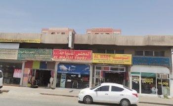 Al Majlis Tours L.L.C