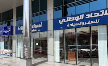 Etihad National Travel & Tourism