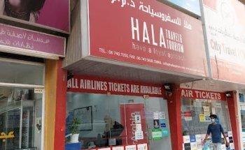 HALA AJMAN TRAVEL AND TOURS