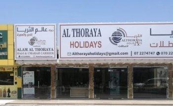 ALTHORAYA HOLIDAYS