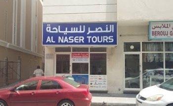 Al Naser Tours & travel angeny