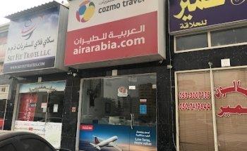 Cozmo Travel Old Saniya Ajman