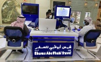 Shams Abu Dhabi Travel | Bawabat Mall Br