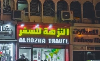 Al Nozha Travel