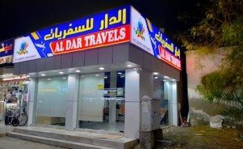 Al Dar Travels - الدار للسفريات