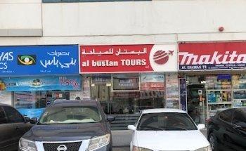 Al Bustan Tours LLC - Muwaileh, National Paint, Sharjah