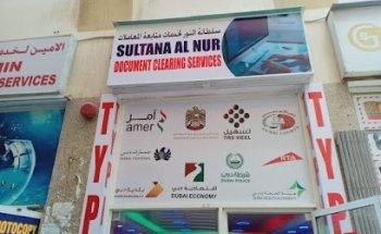 Sultana Al-Nur Documents Clearing Services