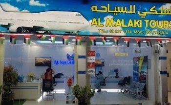 AL MALAKI TOURS- LULAIYAH