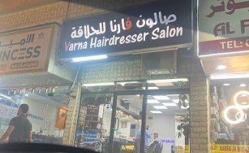 Princess Tourism LLC