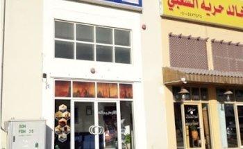 SNTTA - Sharjah Dhaid Branch