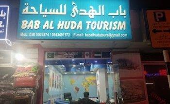 Bab Al Huda Tours ,Sharjah