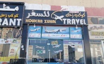 Koukab Zuhal Travel