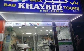 BAB KHAYBER TOURS LLC