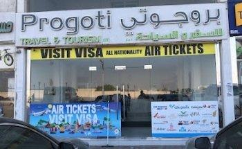 Progoti Travel & Tourism Agency