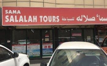 Sama Salalah Tours