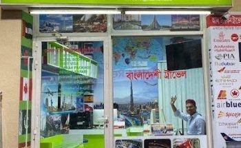 Al zarkon travel & tourism LLC