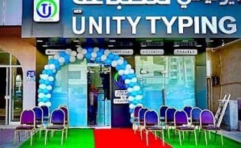 UNITY TYPING COMPLETE BUSINESS SETUP , (Golden Visa Family Visa,Tadbeer, Emirates ID , Certificate Attestation)