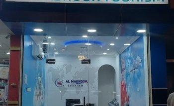 Al mabrook tourism