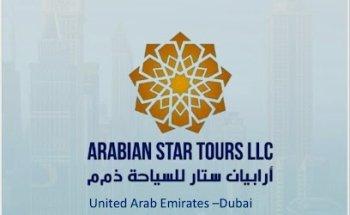 ARABIAN STAR TOURS LLC