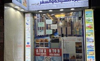 Mujezat travel and tourism LLC