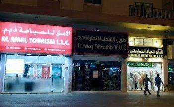 Al Amal Tourism LLC