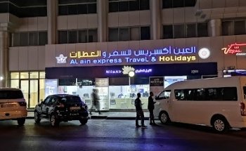 العين اكسبرس للسفر والعطلات, AL AIN EXPRESS TRAVEL & HOLIDAYS