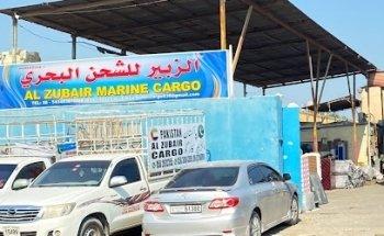 Al Zubair Marine Cargo