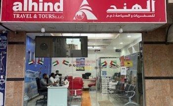 Alhind Travel & Tours (L.L.C) Abushagara