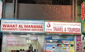 WAHAT AL MANAMA TRAVEL AND TOURISM