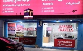 Al Walid for Hajj & Umrah - الوليد للحج والعمرة