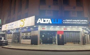 Al Ghaith & Al Moosa Travel Agency
