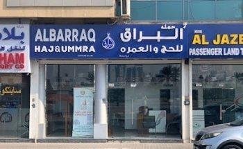 ALBURAQ HAJ AND UMRAH SHARJAH