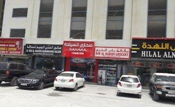 SAHARA TRAVEL AND TOURISM SHARJAH