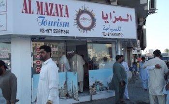 Al Mazaya Tourism