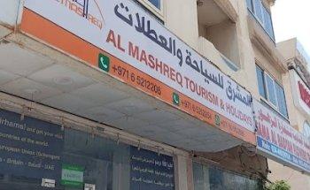 Mashreq Tourism and Holidays. المشرق للسياحة والعطلات